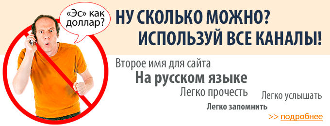 Включай все каналы!