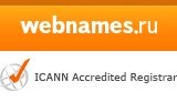 Webnames.ru - ICANN акредитованный регистратор доменных имён