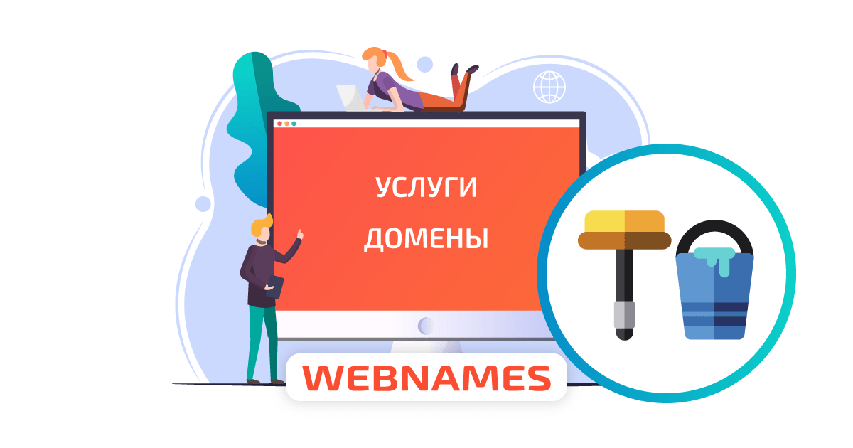Домены для Сферы услуг от 179₽. Скидки до 67%
