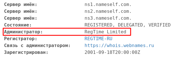 whois service владелец домена