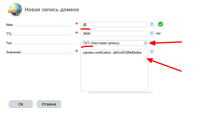 Подключение домена к Яндексу