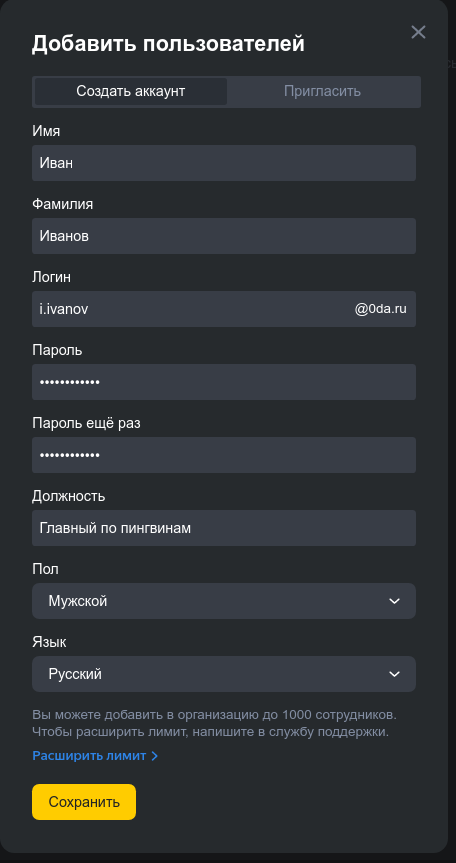 Подключение домена к Яндексу
