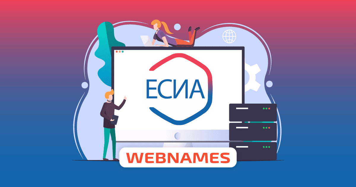 Регистрация доменов ru, рф, su с идентификацией на Госуслугах (ЕСИА)