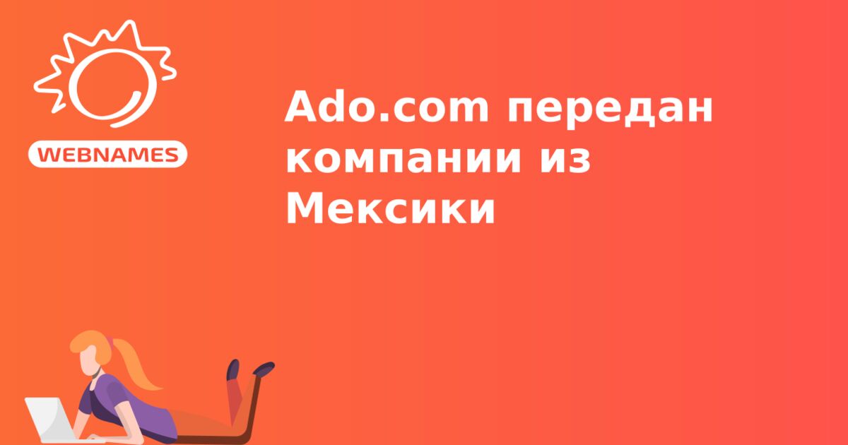 Ado.com передан компании из Мексики