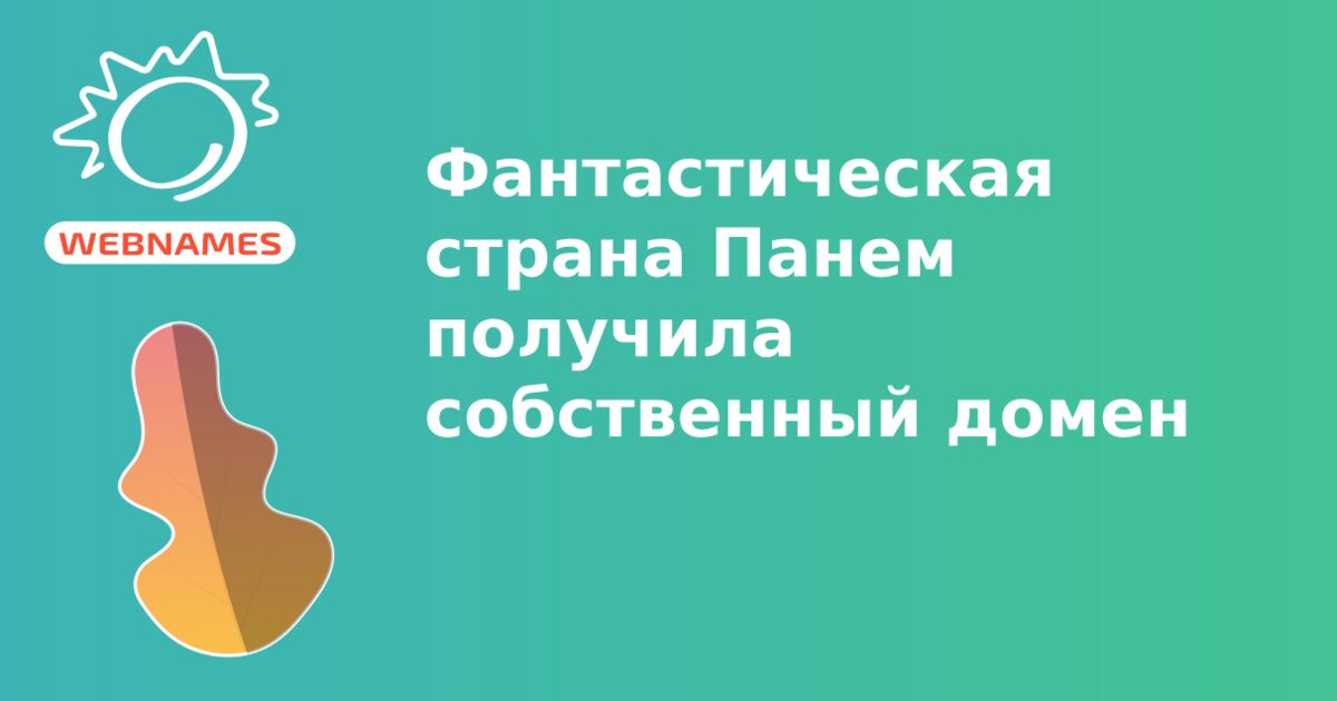 Фантастическая страна Панем получила собственный домен