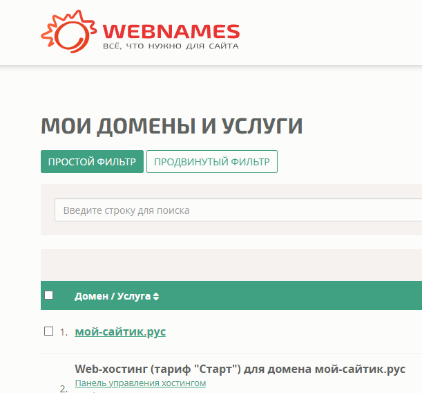 Перенос сайта на Wordpress