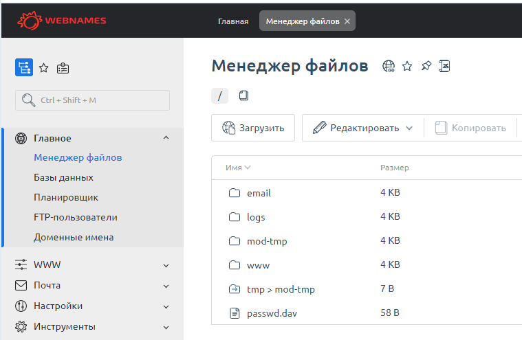 Перенос сайта на Wordpress