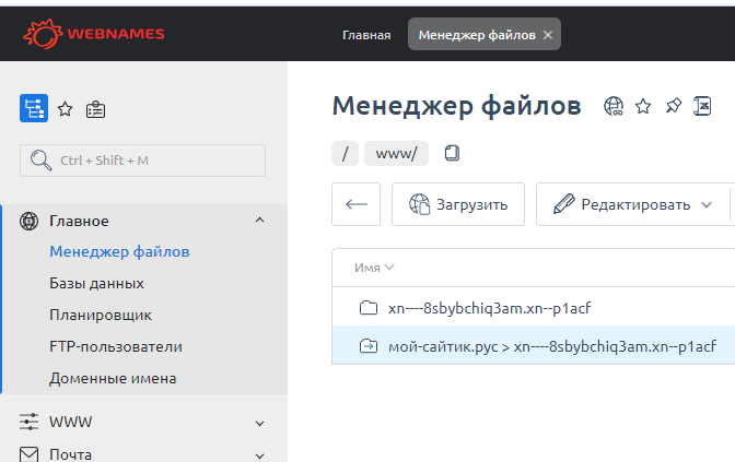 Перенос сайта на Wordpress