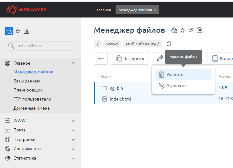 Перенос сайта на Wordpress