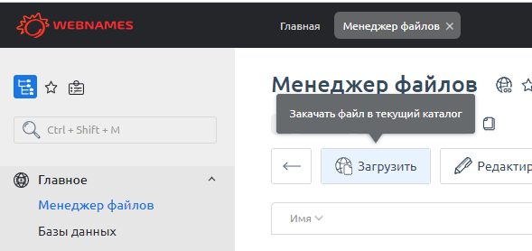 Перенос сайта на Wordpress