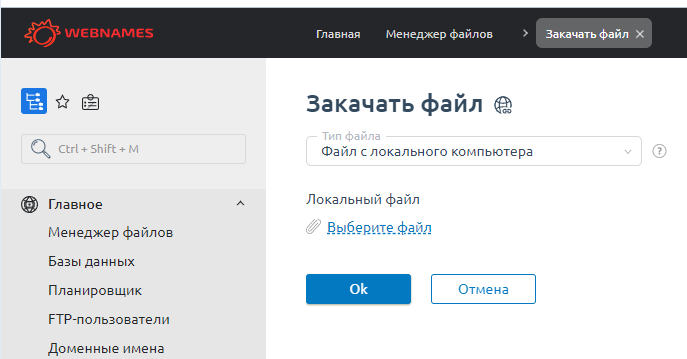 Перенос сайта на Wordpress