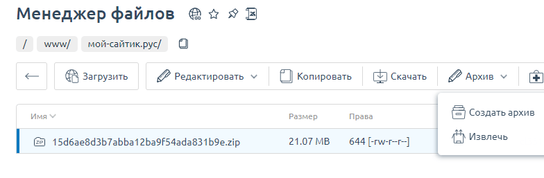 Перенос сайта на Wordpress