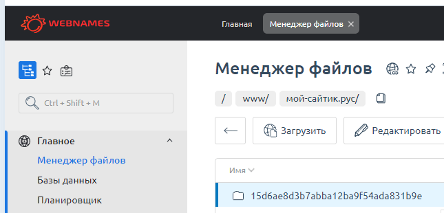 Перенос сайта на Wordpress