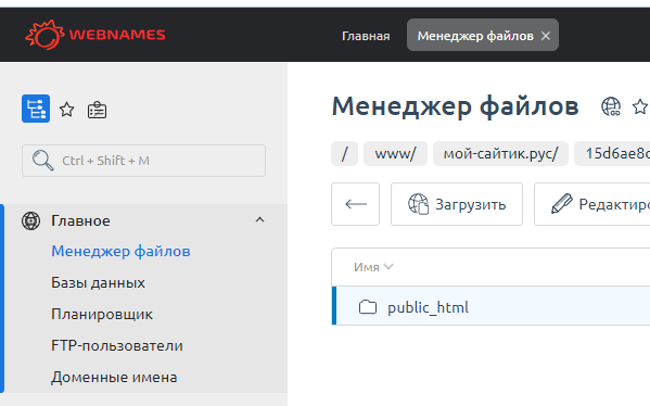 Перенос сайта на Wordpress