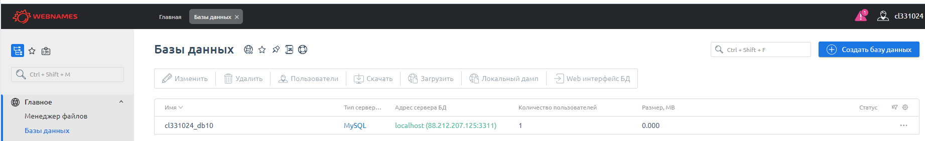 Перенос сайта на Wordpress