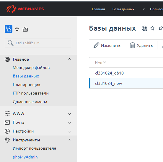 Перенос сайта на Wordpress