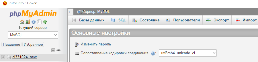 Перенос сайта на Wordpress