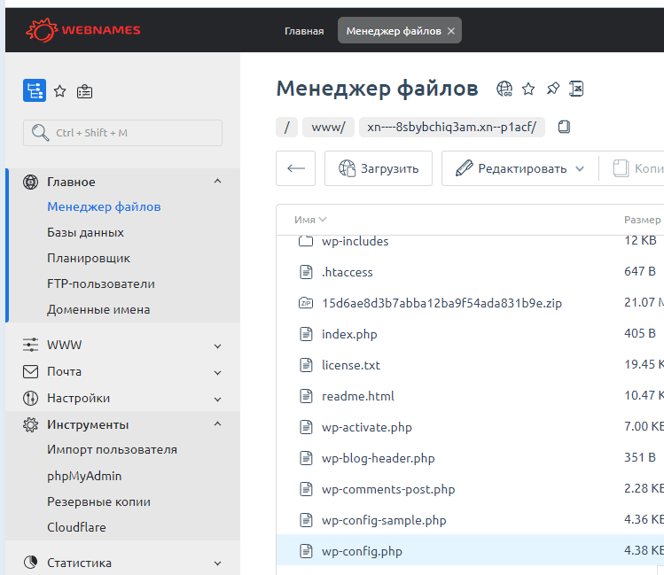 Перенос сайта на Wordpress