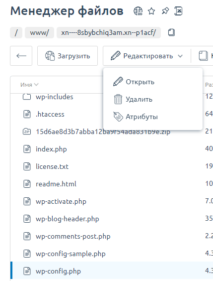 Перенос сайта на Wordpress