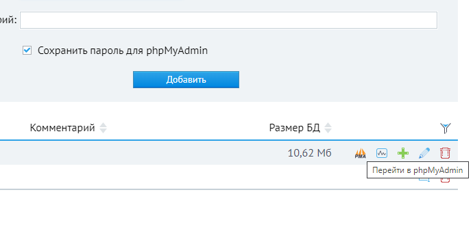 Перенос сайта на Wordpress