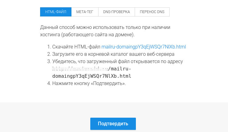 Почта для домена бесплатно