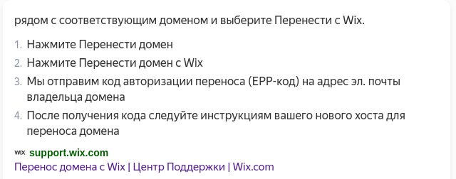 Wix не работает в России