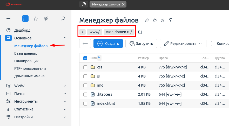 Хостинг для сайта html