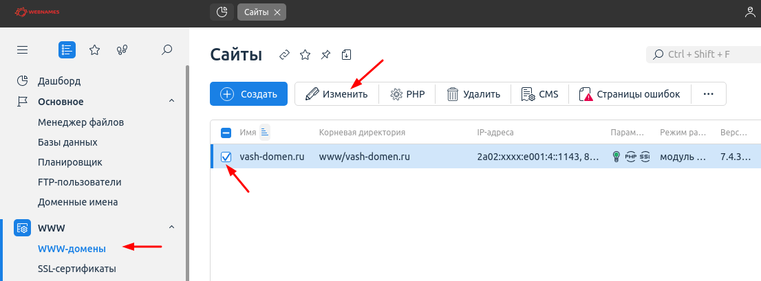 Настройки PHP на хостинге