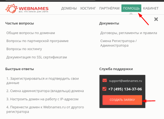 Hostfabrica не работает. Куда перенести сайт?