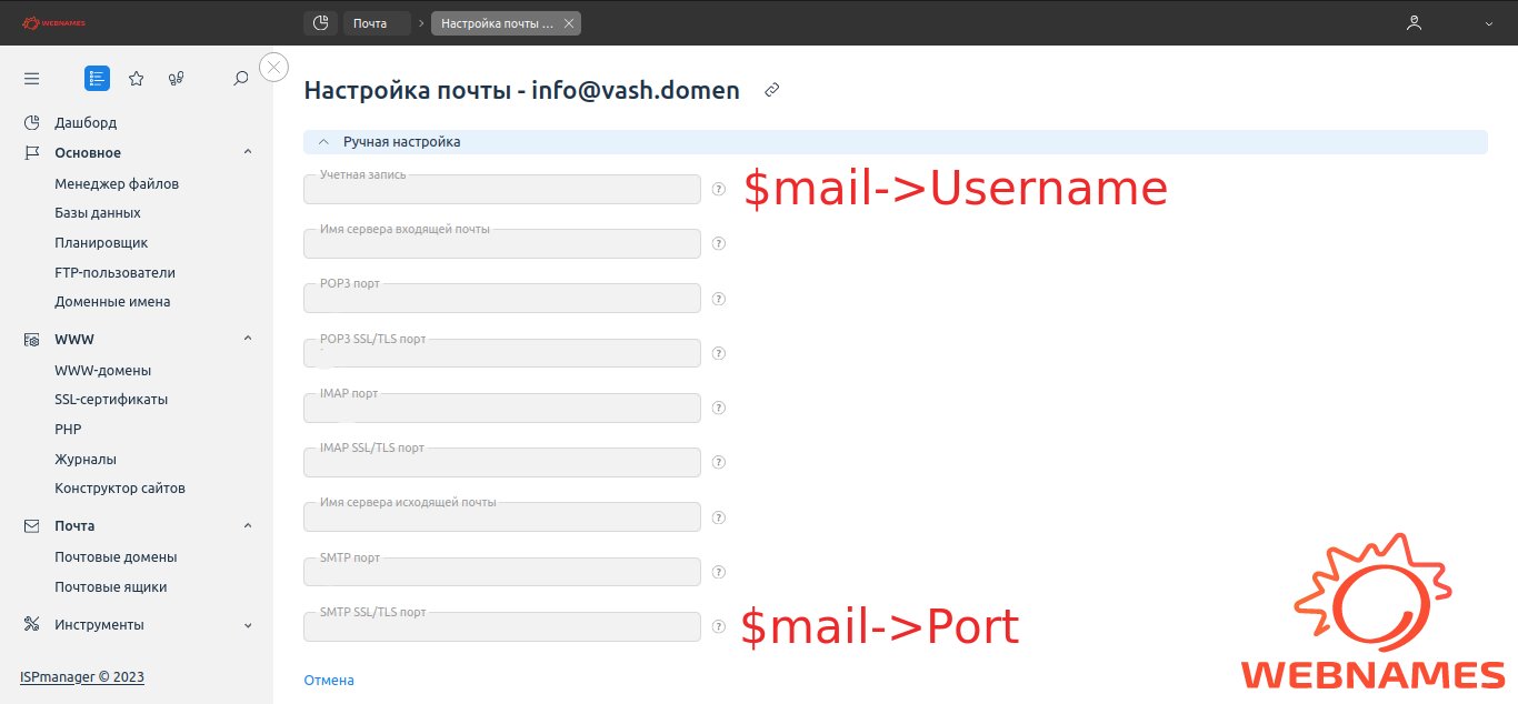 isp_panel_password