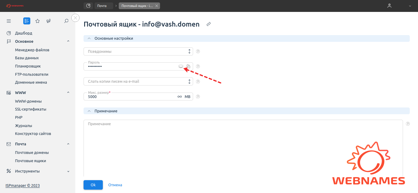 isp_panel_password