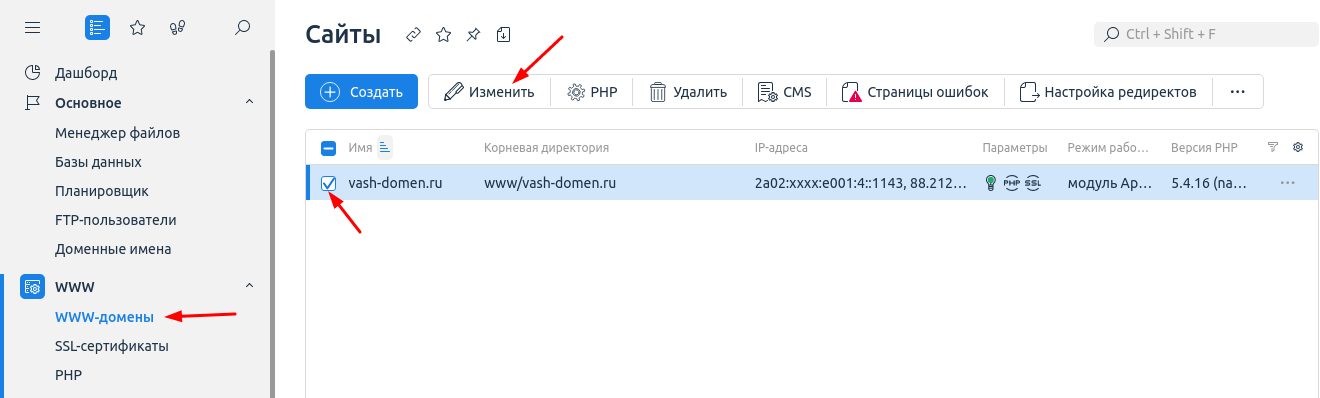 Как подключить платный SSL-сертификат на хостинге?