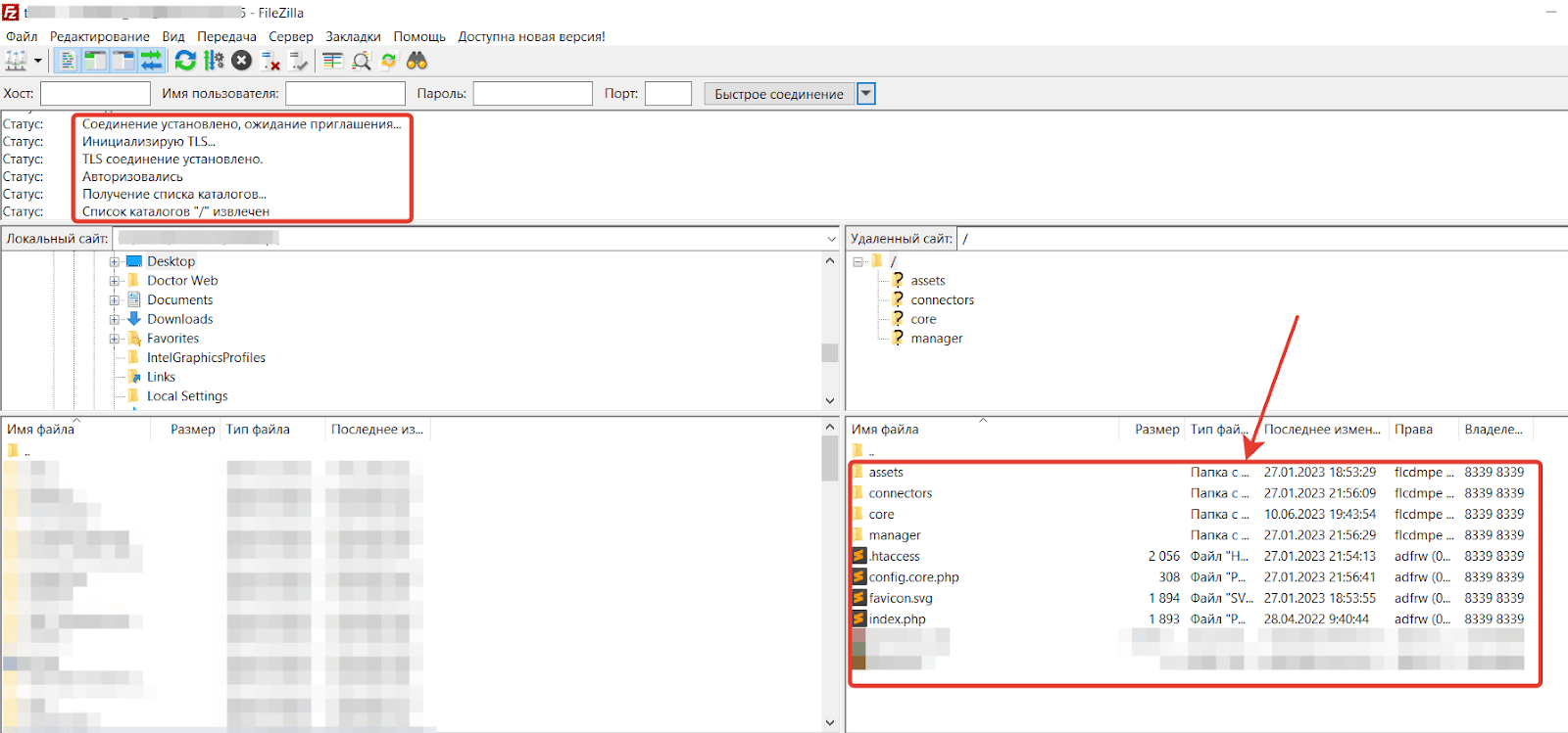 Настройка соединения по FTP через Filezilla