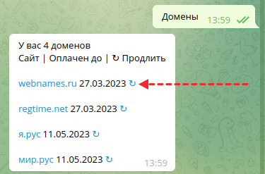 telegram prolong