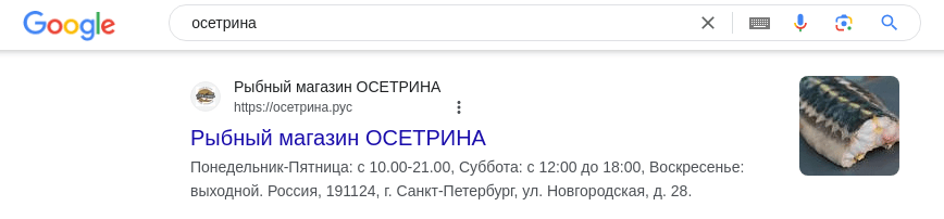 Поисковое продвижение доменов