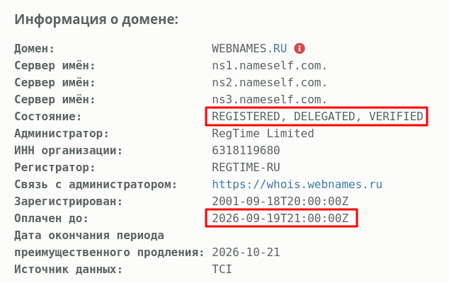 Мой сайт не работает. Что делать? Чек-лист
