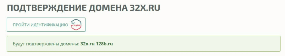 Информация про ЕСИА для партнёров