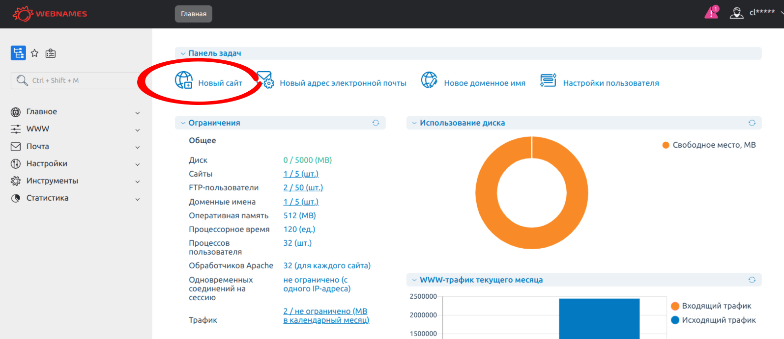 Добавить новый сайт на хостинге webnames.ru