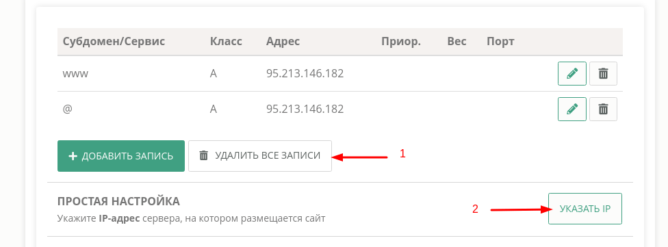 Как привязать домен к своему IP-адресу?