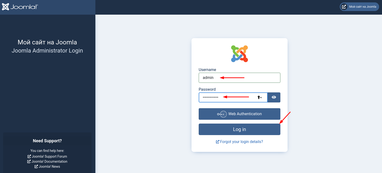 Как установить joomla на хостинг? Пошаговая инструкция