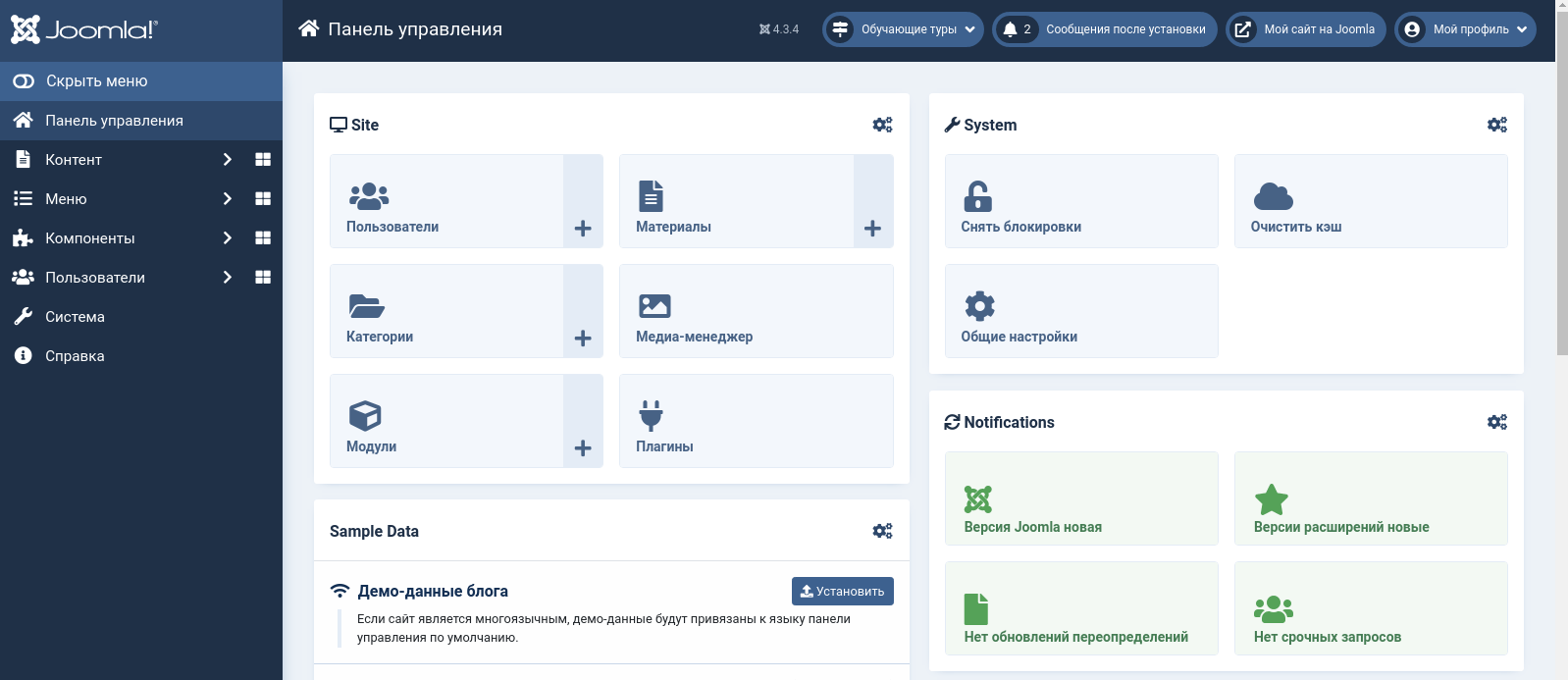 Как установить joomla на хостинг? Пошаговая инструкция