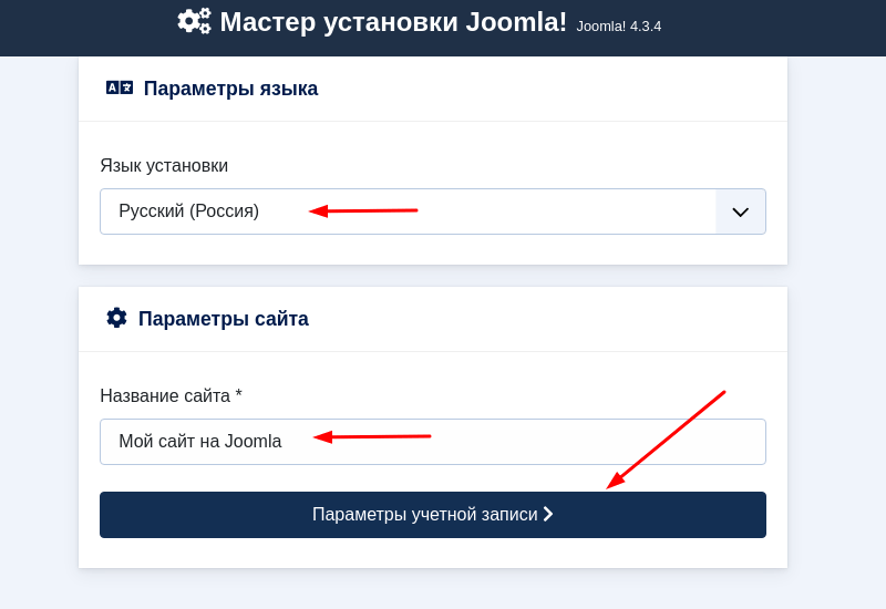 Как установить joomla на хостинг? Пошаговая инструкция