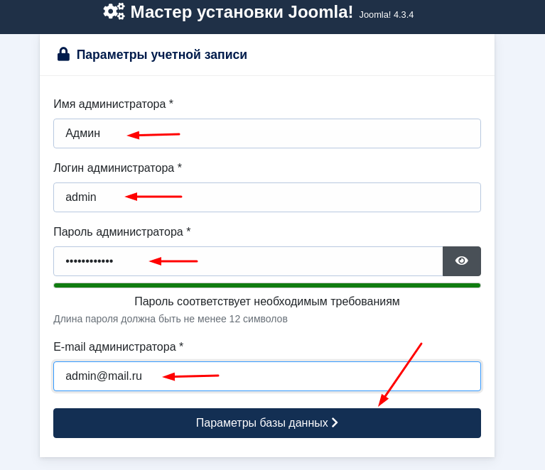 Как установить joomla на хостинг? Пошаговая инструкция