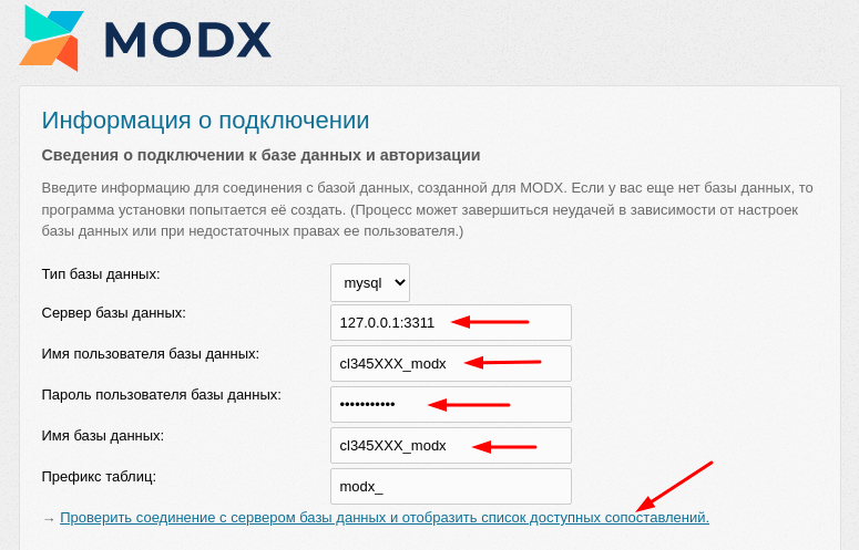 Как установить modx revo на хостинг? Пошаговая инструкция