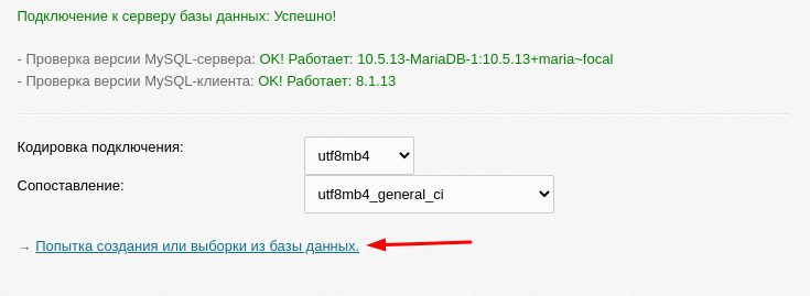 Как установить modx revo на хостинг? Пошаговая инструкция