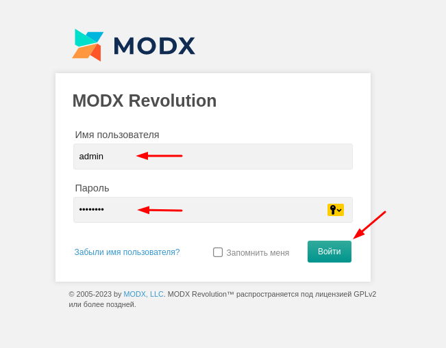 Как установить modx revo на хостинг? Пошаговая инструкция