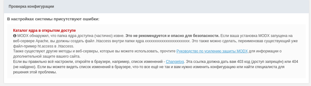 Как установить modx revo на хостинг? Пошаговая инструкция