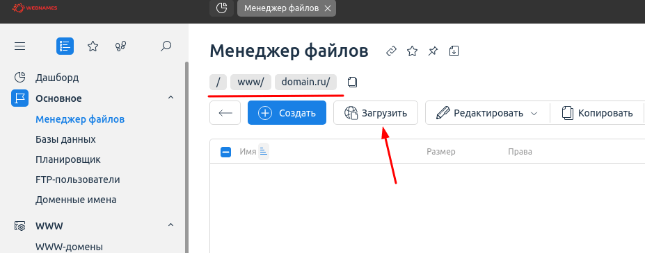 Как установить modx revo на хостинг? Пошаговая инструкция