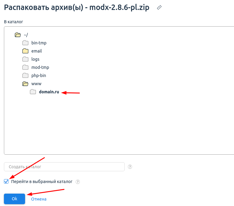 Как установить modx revo на хостинг? Пошаговая инструкция