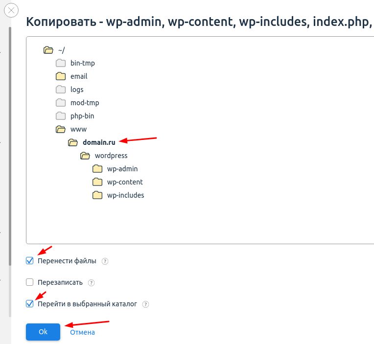 Как установить wordpress на хостинг? Пошаговая инструкция